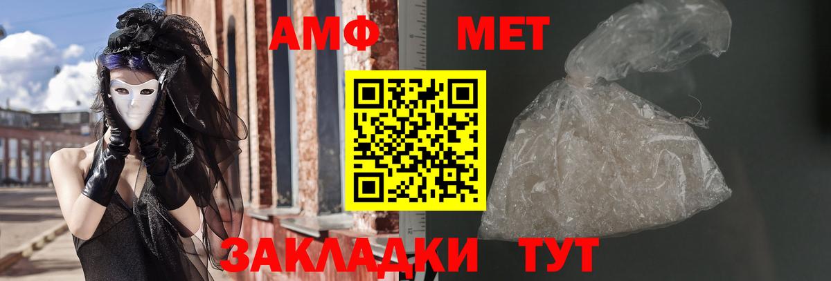 АМФ 97% Димитровград