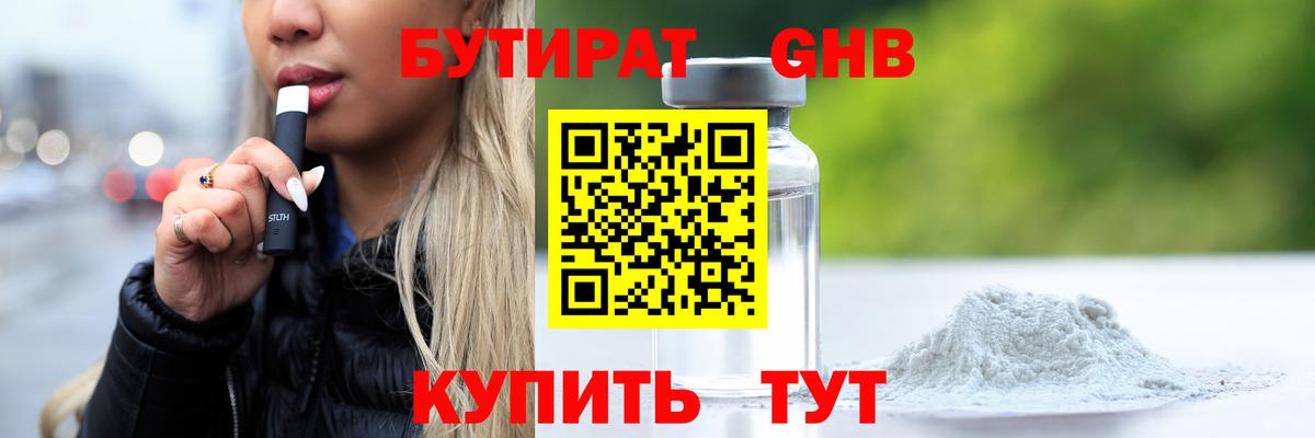 Бутират BDO 33% Димитровград