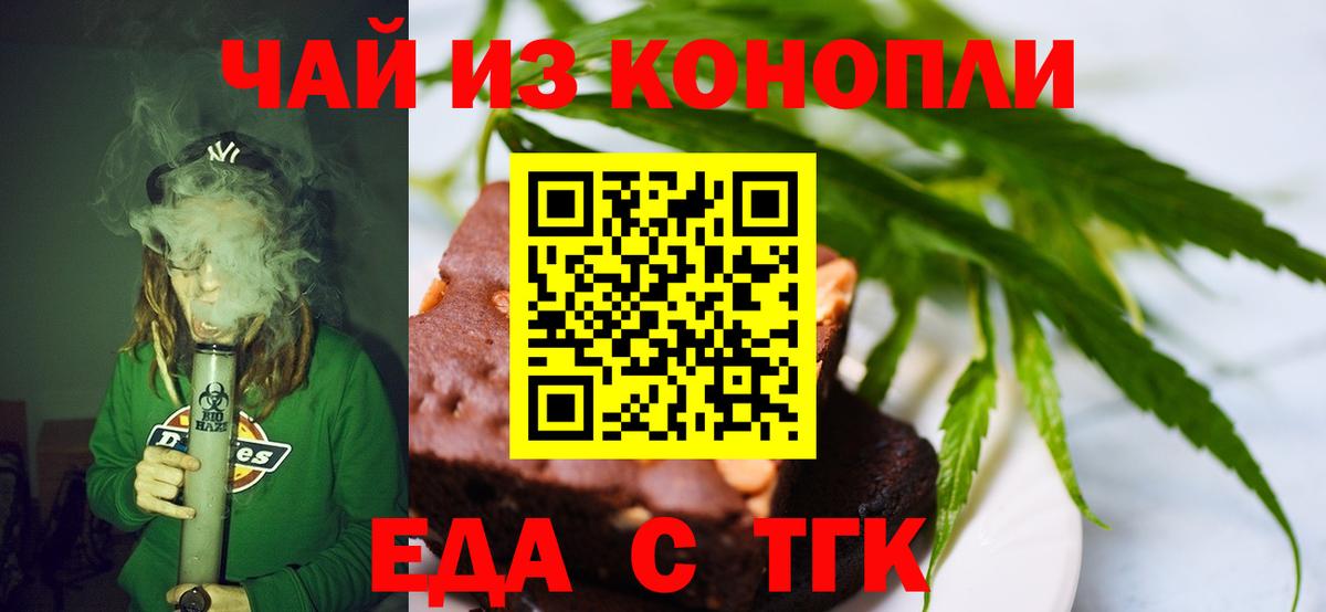 Димитровград  Cannafood конопля  Вход с VPN 