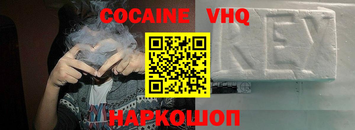 Кокаин 98%  Cocaine Columbia  Димитровград  Вход с VPN 