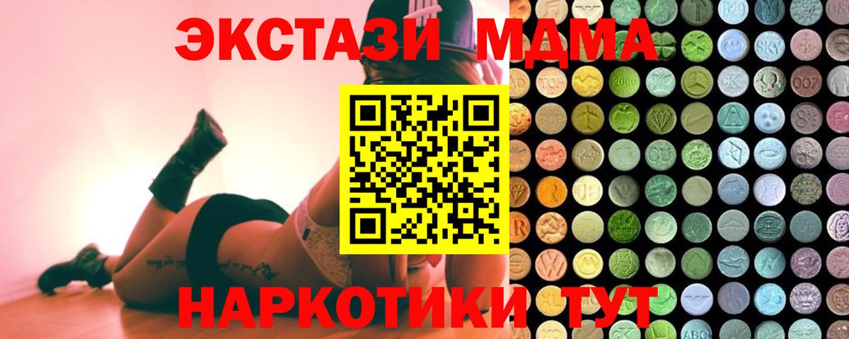 ЭКСТАЗИ 280 MDMA  Экстази таблы  ЭКСТАЗИ  Димитровград  купить   Вход с VPN 