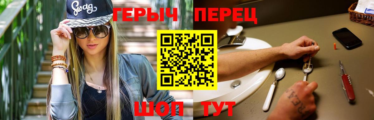 ГЕРОИН хмурый Димитровград