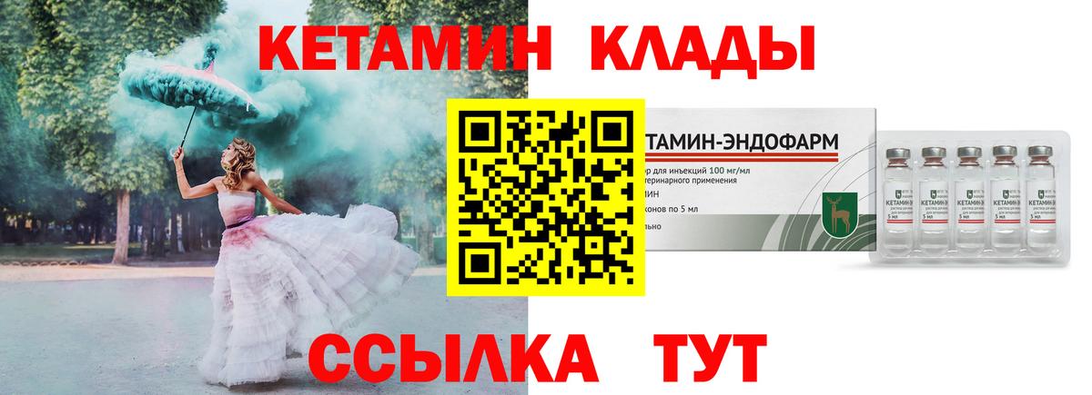 Димитровград  Кетамин VHQ  Вход с VPN 