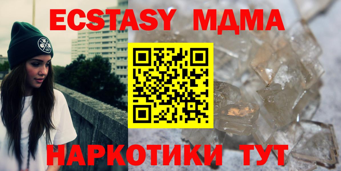 MDMA кристаллы  МДМА VHQ  Димитровград  Вход с VPN 