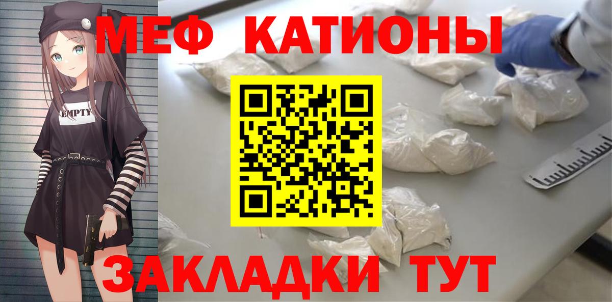 Димитровград  МЕФ  Вход с VPN  МЯУ-МЯУ мука  Мефедрон mephedrone 