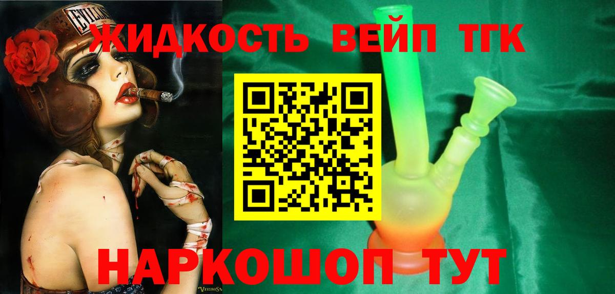 Дистиллят ТГК Wax Димитровград