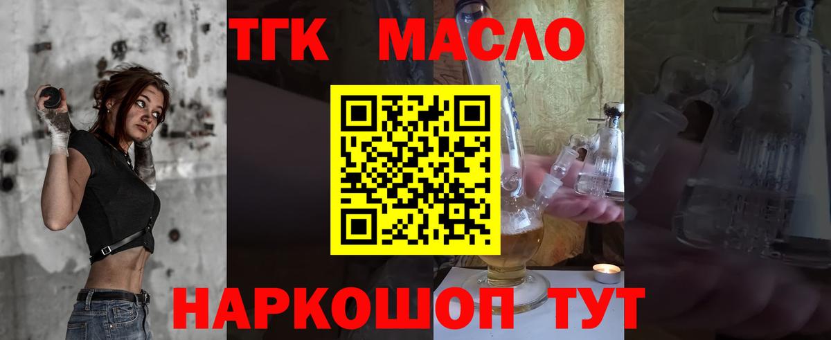 Димитровград  Дистиллят ТГК вейп  Вход с VPN 